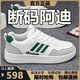 品牌斷碼男鞋夏季2025新款運動(dòng)鞋男透氣網(wǎng)面鞋子男休閑跑步板鞋男 AD522白綠【皮面款】 41