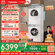 東芝（TOSHIBA）玉兔2.0pro洗烘套裝【DG-10T18B+T18B】10KG滾筒全自動(dòng)洗衣機+變頻熱泵烘干機 以舊換新 國家補貼