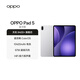 OPPO Pad 5【孫穎莎同款平板】國家補貼 12.1英寸平板電腦 天璣9400+旗艦芯 8GB+256GB星河銀 游戲平板
