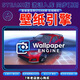 STEAM【獨享】壁紙引擎steam激活入庫 支持創(chuàng  )意工坊 游戲軟件豪華版【本體+DLC全內容+包更新】