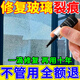家用窗戶(hù)玻璃裂縫修復液鏡子碎裂痕劃痕還原汽車(chē)前擋無(wú)痕修復神器 單瓶【玻璃修復液】有工具