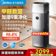 美的（Midea）【甲醛檢測數顯】加濕凈化器 黑科技分解除甲醛除異味除煙味 新風(fēng)系統除菌消毒除花粉過(guò)敏原家用 【甲醛數顯】KJ650G-RX600 ProH
