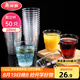 美麗雅 一次性杯子航空杯200ml*50只 食品級加厚塑料杯透明水杯飲料杯