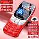 金立（Gionee）老年機4G全網(wǎng)通老年人手機超長待機2025新款大字體大聲音移動支付學(xué)生老人專用按鍵功能機G99 紅色
