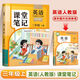 【斗半匠】2025課堂筆記三年級上冊下冊小學語文數學英語全套人教版課前預習課后練習復習隨堂課本講解黃岡學霸狀元筆記同步教材新版課堂筆記輔導書 【上冊1本】英語（人教版3起點） 三年級