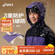 亞瑟士（asics）童裝25年秋季中大童三防沖鋒衣夾克防風(fēng)透濕拼色外套