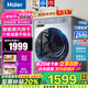 海爾（Haier）【25年新品】10公斤洗烘一體滾筒洗衣機全自動(dòng)沖浪洗羊毛洗除菌帶烘干27E國家補貼20%洗衣機 洗烘款丨慕斯沖浪洗+AI動(dòng)平衡+蒸汽除菌