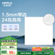 歐普（OPPLE）廚房燈 集成吊頂燈鋁扣板燈led吸頂衛(wèi)生間平板燈24瓦錦悅300×300