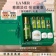 海藍之謎（LA MER）強韌修護套裝(精萃水+面霜)護膚品化妝品禮盒七夕情人節(jié)生日禮物