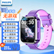 飛利浦（PHILIPS）兒童電話(huà)手表W2208A 長(cháng)續航高清視頻4G全網(wǎng)通 耐摔防水 精準定位學(xué)生智能兒童手表 櫻花粉-XFQ