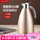 美廚（maxcook）316不銹鋼保溫壺暖水瓶 真空熱開水壺家用大容量2L 香檳金MCH5073