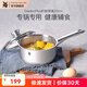 WMF食品級(jí)不銹鋼無(wú)涂層?jì)雰狠o食鍋湯鍋寶寶煮牛奶熱奶蒸鍋16cm奶鍋 DiademPlus奶鍋(帶蓋) 16cm