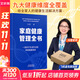 【現貨速發(fā)】家庭健康管理全書(shū) 馮雪著(zhù) 一場(chǎng)關(guān)于生活方式的家庭健康革命 讓家人少生病 更安心 生活方式醫學(xué)專(zhuān)家馮雪重磅新作 健康寶典 家庭健康管理全書(shū) 新華書(shū)店正版包郵 家庭健康管理全書(shū) 飛機盒發(fā)貨