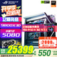 華碩（ASUS）創(chuàng  )世神 ROG全家桶 AMD 千幀電競 9800X3D 5070TI 5080顯卡 5090 4KDIY臺式主機組裝電腦 12期免息 配置六 R7 9800X3D/TUF5080 推薦