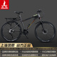 鳳凰上海鳳凰山地車(chē)自行車(chē)男士女式學(xué)生成人變速寬胎越野公路賽單車(chē) 【鋼架/全套競速軸承】條輪消黑 24寸24速【建議身高138-168cm】