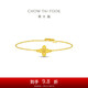 周大福四葉草足金黃金手鏈女(工費280)15cm 約2.35g EOF1638七夕