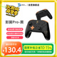 致動影翼Ypro 無線游戲手柄 霍爾搖桿 機械按鍵可替換 switch/switch2 PC電腦手機體感NS 【黑色】
