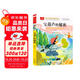 寶葫蘆的秘密 彩圖注音版 兒童文學(xué) 一二三年級課外閱讀書(shū)必讀世界經(jīng)典文學(xué)少兒名著(zhù)童話(huà)故事書(shū) 大語(yǔ)文系列 小學(xué)語(yǔ)文課外閱讀經(jīng)典叢書(shū)