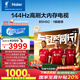 海爾（Haier）【小紅花電視-綻放版】85H5C 85英寸京東自營(yíng)高刷3+64GB游戲平板全面屏一級(jí)能效國(guó)家補(bǔ)貼20%第一名