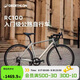 迪卡儂RC100升級款公路自行車(chē)彎把鋁合金通勤自行車(chē)L5204976