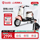 臺鈴電動(dòng)車(chē)【門(mén)店自提】菲萌EB電動(dòng)自行車(chē)新國標可上牌電瓶車(chē)長(cháng)續航代步 請到店選購顏色