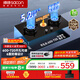帥康（Sacon）燃?xì)庠蠲簹庠铍p灶家用 5.2KW灶具750mm大面板可調(diào)節(jié)免擴孔 國家補貼20%嵌入式臺式JZT-3B811天然氣