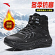 安踏戶(hù)外探野3丨加絨保暖高幫棉鞋男2025冬季新款加厚防滑運動(dòng)鞋男鞋