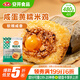 安井咸蛋黃糯米雞 480g 4只裝 荷葉雞飯團 家庭面點(diǎn)早餐半成品