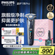 飛利浦（PHILIPS）【周杰倫推薦】電動(dòng)剃須刀旋護(hù)7系Pro SkinIQ智能刮胡刀 生日禮物 送男友送老公 國(guó)家補(bǔ)貼