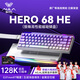 狼蛛（AULA）HERO 68HE磁軸鍵盤(pán)RT電競游戲客制化機械鍵盤(pán)有線(xiàn)RGB燈效五層填充網(wǎng)頁(yè)驅動(dòng)fps無(wú)畏契約8K回報率 等高線(xiàn)側刻【?；蚀泡S】紫白漸變