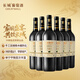 長(cháng)城 特選9橡木桶解百納干紅葡萄酒 750ml*6瓶 整箱 中糧出品