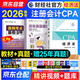 備考2026 注冊會(huì )計師2025教材 （注會(huì )官方正版）CPA教材+歷年真題逐句解密 經(jīng)濟法（套裝共3冊）中國財政經(jīng)濟出版社 可搭東奧輕松過(guò)關(guān)一贈送網(wǎng)課題庫