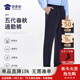 蜀黍家【五代秋季】通勤褲2025年男士商務(wù)職業(yè)直筒西褲垂感休閑秋冬執勤 男藏青-五代春秋褲 180A /106C(高180重195-230)