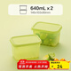 樂(lè )扣樂(lè )扣（LOCK&LOCK）塑料保鮮盒2件套 彩色時(shí)尚飯盒便當盒餐盒堆疊冰箱收納盒 SmartKeep2件套-640mL*2 1L 保鮮盒