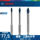 博世（BOSCH） 小藍(lán)箭硬質(zhì)瓷磚六角柄鉆頭大理石地磚?；u瓷磚開孔器 鉆頭套裝 5/6/8mm