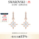 施華洛世奇（SWAROVSKI）Symbolica星星耳釘耳環(huán)耳飾女度假風(fēng)輕奢女 5494337