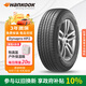 韓泰（Hankook）輪胎/汽車(chē)輪胎 235/55R18 100V RA33原配探岳/途觀(guān)L/柯迪亞克 