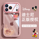 名界（MINGJIE）適用于蘋(píng)果17promax手機殼透明新款iphone17promax硅膠個(gè)性17全包簡(jiǎn)約防摔男女款 【光環(huán)米奇】嫩粉色 iphone 17 Pro Max