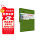 自學(xué)考試指定教材04624工程經(jīng)濟學(xué) 高自考2023年版 楊曉冬主編 附學(xué)科自考大綱配有數字資源