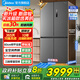 美的（Midea）571十字門冰箱零嵌入式一級(jí)能效風(fēng)冷無霜底部散熱純平全嵌大容量新款家用智能電冰箱 國(guó)家補(bǔ)貼20% 【25年新款】571幻影砂十字全嵌冰箱