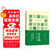【自營(yíng)】我的心靈藏書館:葉芝詩(shī)選 名校注釋 英文原版名著 軟精裝珍藏版無(wú)刪減 [A Poetry Collection