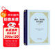 就業(yè) 利息和貨幣通論 精裝32開(kāi) 凱恩斯主義經(jīng)典 深入理解宏觀(guān)經(jīng)濟學(xué)的奠基之作 商務(wù)印書(shū)館出品