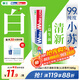 獅王（Lion）WhiteWhite小蘇打青檸牙膏美白亮白護齦120g抑菌去口臭去黃去牙漬