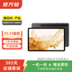三星（SAMSUNG） 平板電腦 Galaxy Tab S8 Ultra 二手平板電腦 深嶼灰 16G+512G WiFi版