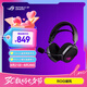 ROG破風(fēng) 頭戴式電競游戲耳機無(wú)線(xiàn)三模連接  SpeedNova無(wú)線(xiàn)技術(shù) 輕量化RGB 三角洲行動(dòng)