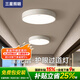 三星照明全光譜護(hù)眼頂燈現(xiàn)代簡約過道陽臺(tái)燈廚衛(wèi)燈三色變光包安裝