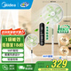 美的（Midea）幸運(yùn)草安睡風(fēng)扇家用電風(fēng)扇直流變頻落地扇 WiFi智控循環(huán)風(fēng)扇1級(jí)能效遙控轉(zhuǎn)頁扇 【幸運(yùn)草風(fēng)扇PLUS-WIFI智控】SDI35MQ