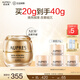 歐珀萊（AUPRES）中秋節(jié)禮物淡化細(xì)紋抗皺緊致護(hù)膚品  臻源凝時(shí)撫紋悅采眼霜20g 【全新升級(jí)】悅采眼霜20g
