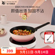 WMF福騰寶 星耀系列煎炒鍋不粘煎鍋煎蛋炒菜燃氣電磁爐 星耀系列煎炒鍋(清甜粉) 24cm