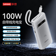 ThinkPlus聯(lián)想【3C認證可上飛機】100W自帶線(xiàn)充電寶10000毫安大容量快充移動(dòng)電源適用蘋(píng)果17華為小米筆記本 白色